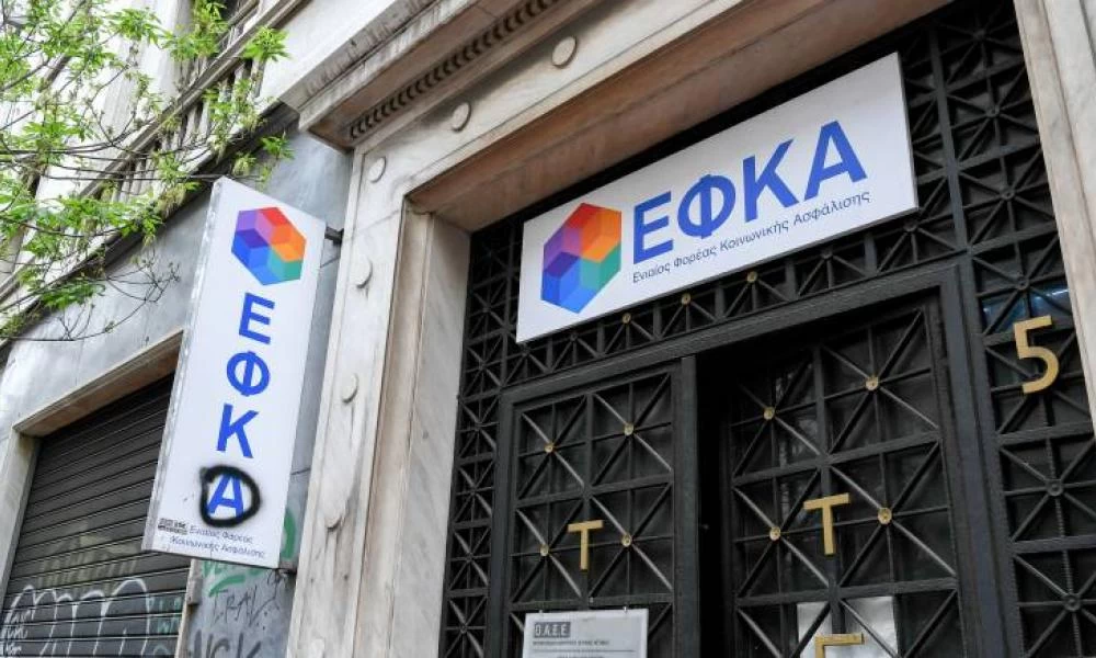 ΕΦΚΑ: Πειθαρχικός έλεγχος - Περιπτώσεις ταλαιπωρίας ασφαλισμένων